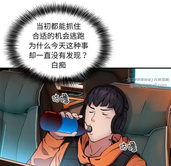 新都市外卖员第7話