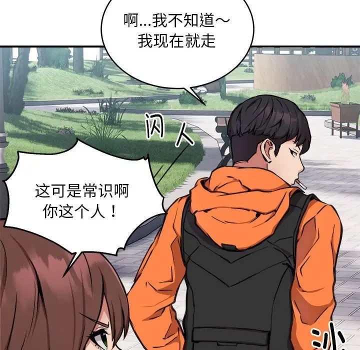 新都市外卖员第7話