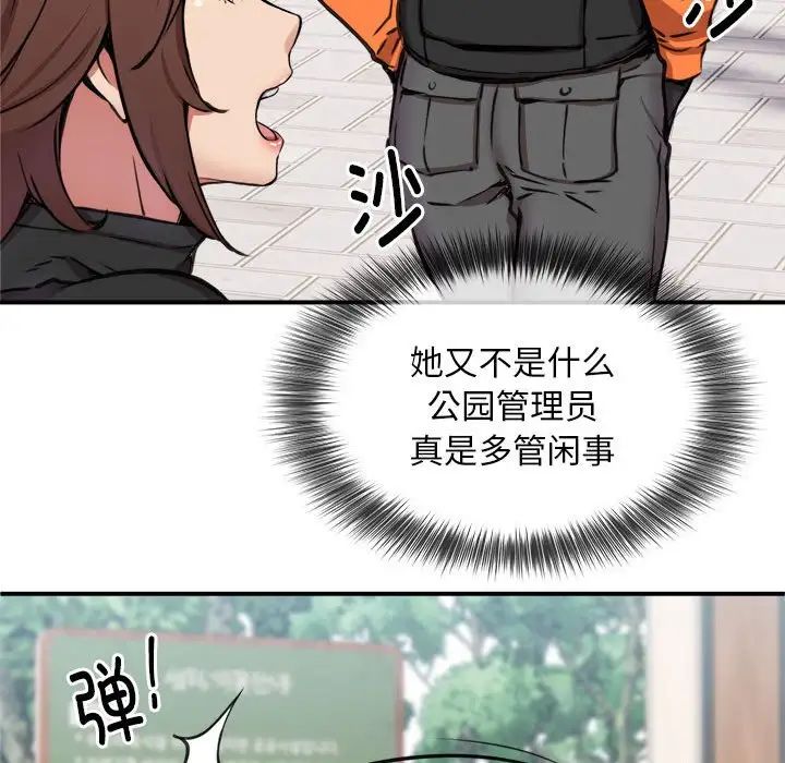 新都市外卖员第7話