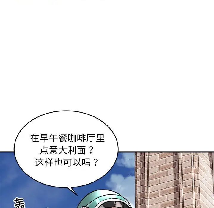 新都市外卖员第7話