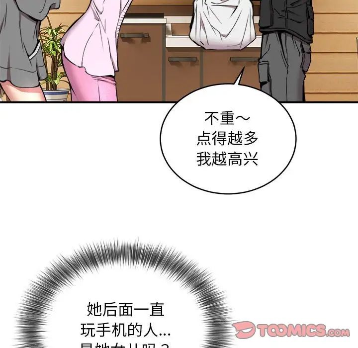 新都市外卖员第7話