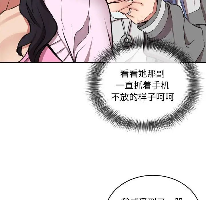 新都市外卖员第7話