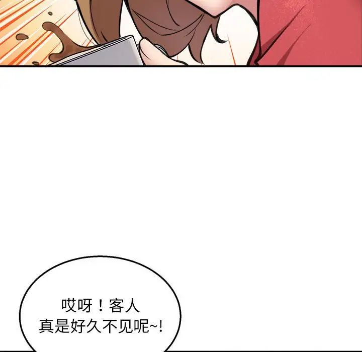 新都市外卖员第7話