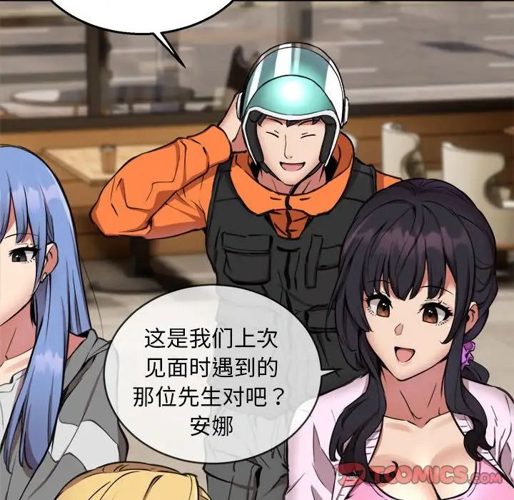 新都市外卖员第7話