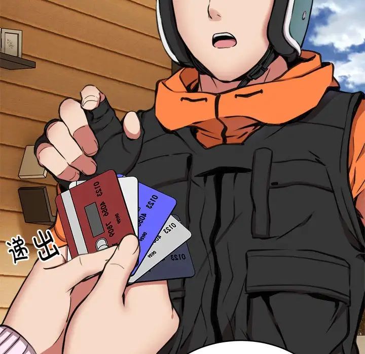 新都市外卖员第7話