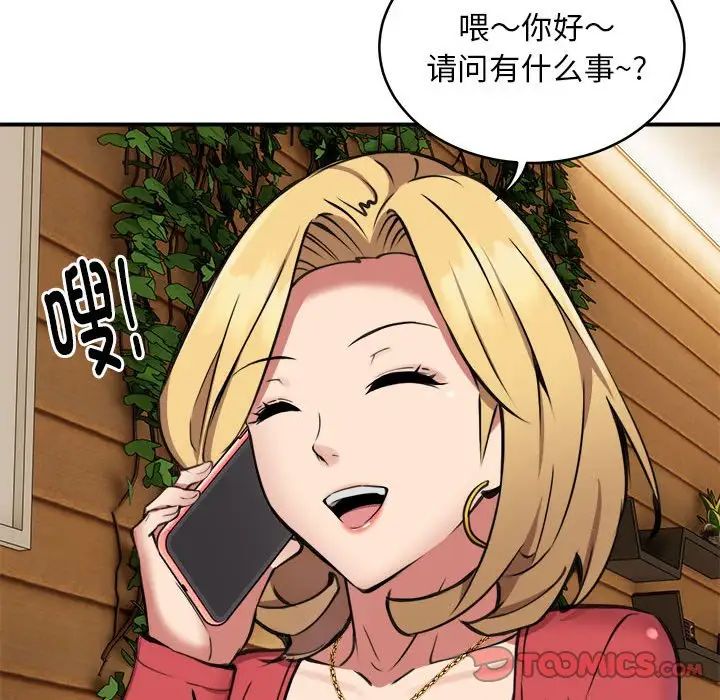 新都市外卖员第7話