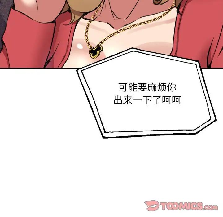 新都市外卖员第7話