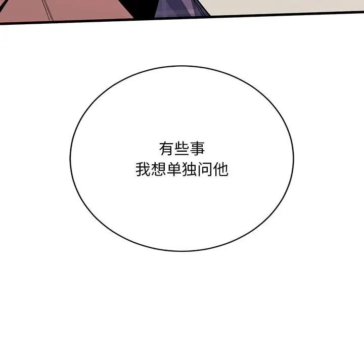 父债子偿第18話