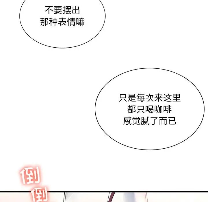 父债子偿第18話