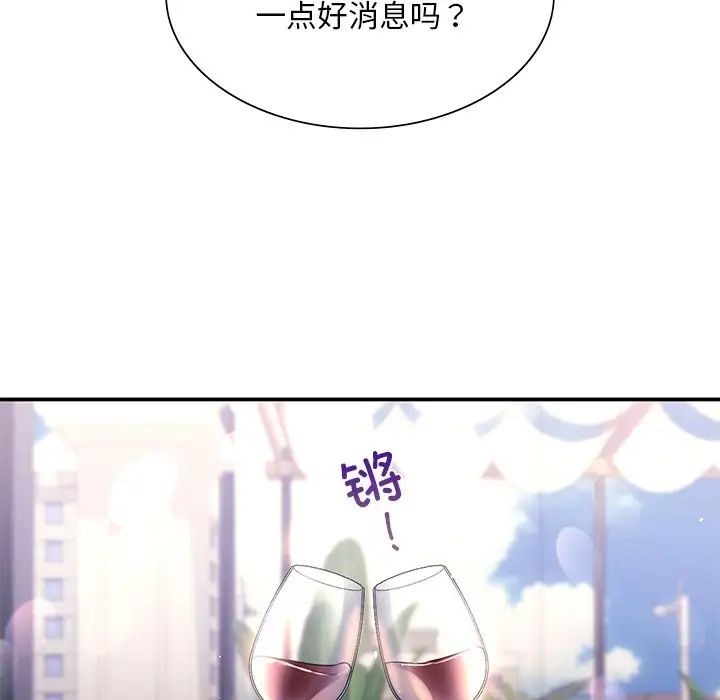 父债子偿第18話