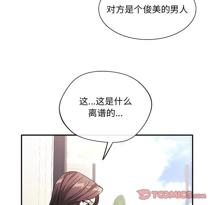 父债子偿第18話