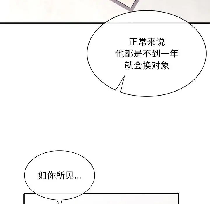 父债子偿第18話