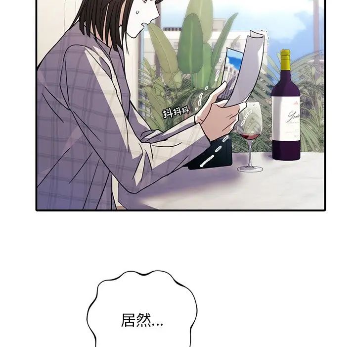 父债子偿第18話