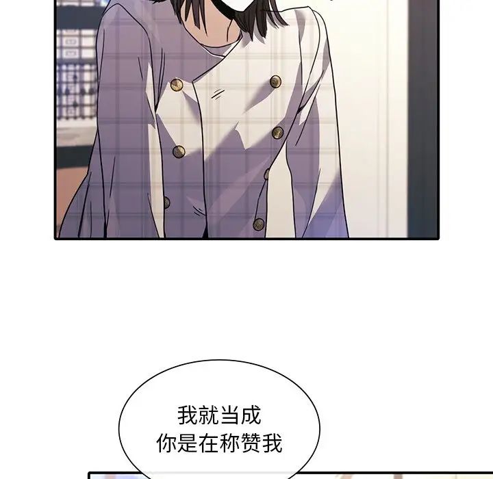 父债子偿第18話