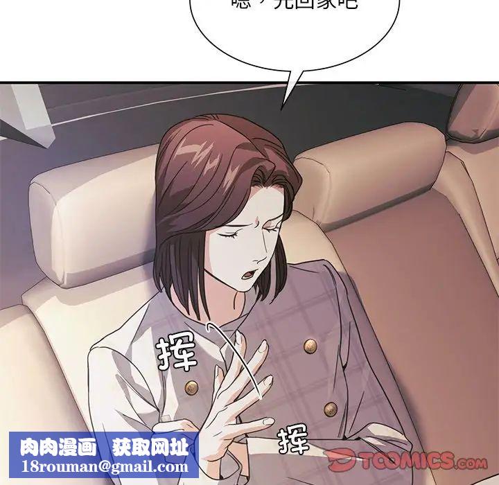 父债子偿第18話