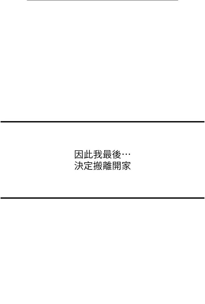 尻试之神学习法第22話-今晚註定沒辦法睡瞭♥