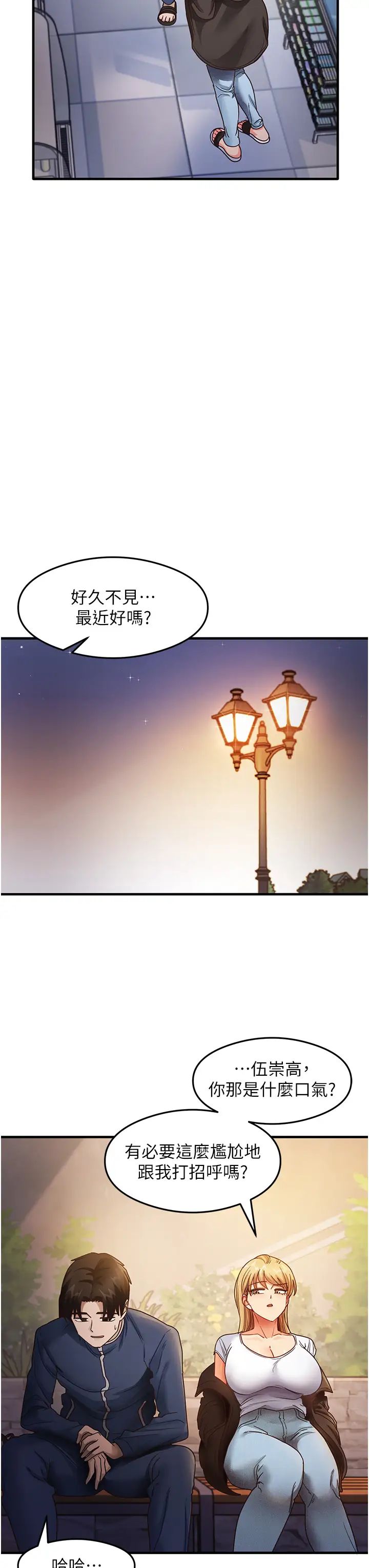 尻试之神学习法第22話-今晚註定沒辦法睡瞭♥