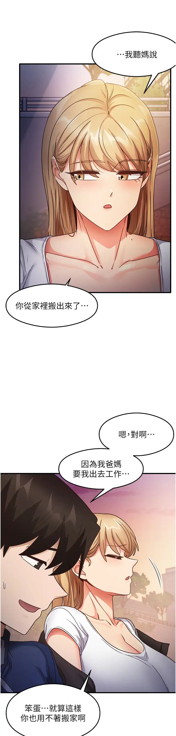 尻试之神学习法第22話-今晚註定沒辦法睡瞭♥