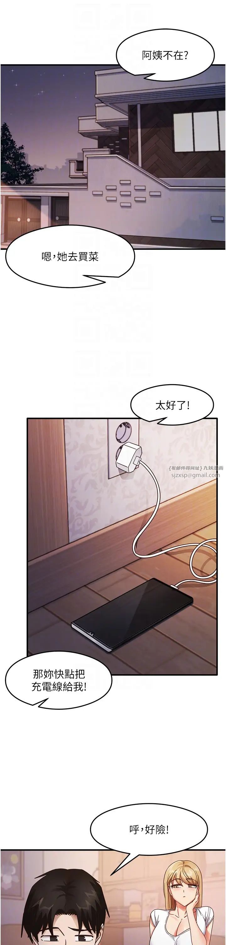 尻試之神學習法第22話-今晚註定沒辦法睡瞭♥