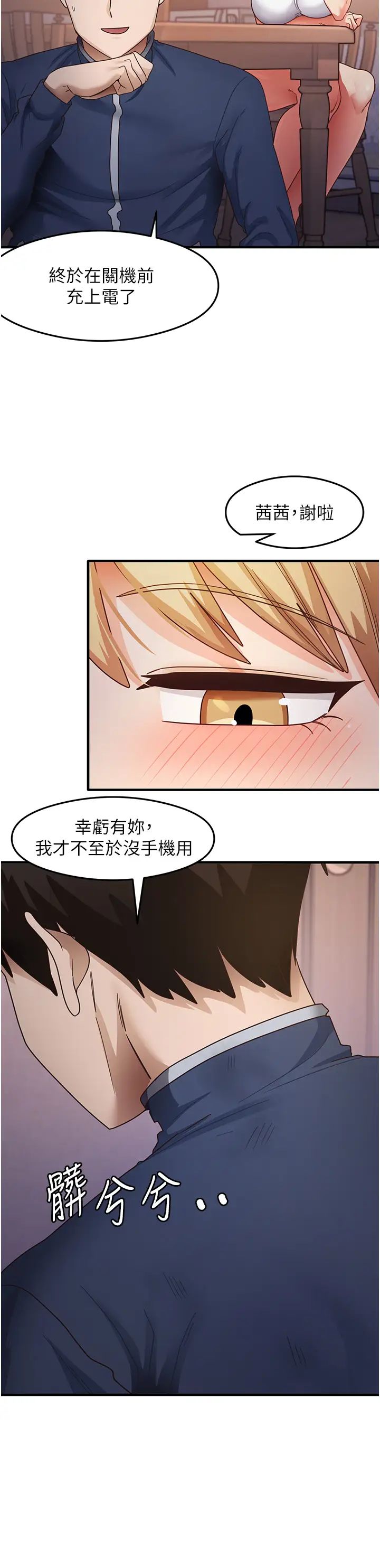 尻试之神学习法第22話-今晚註定沒辦法睡瞭♥