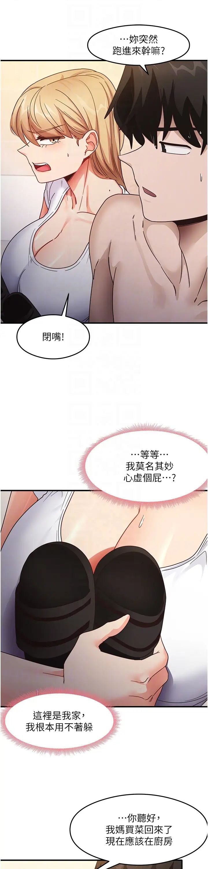 尻试之神学习法第22話-今晚註定沒辦法睡瞭♥