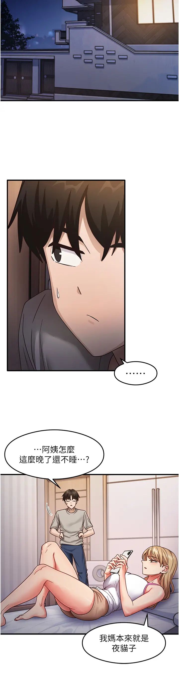 尻試之神學習法第22話-今晚註定沒辦法睡瞭♥