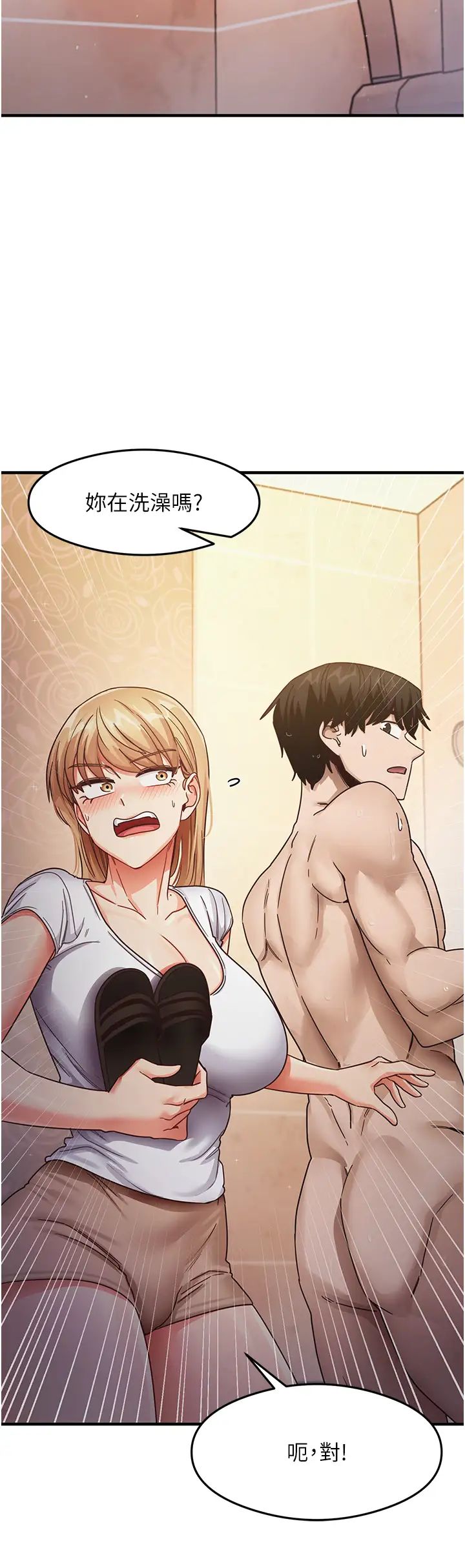 尻试之神学习法第22話-今晚註定沒辦法睡瞭♥