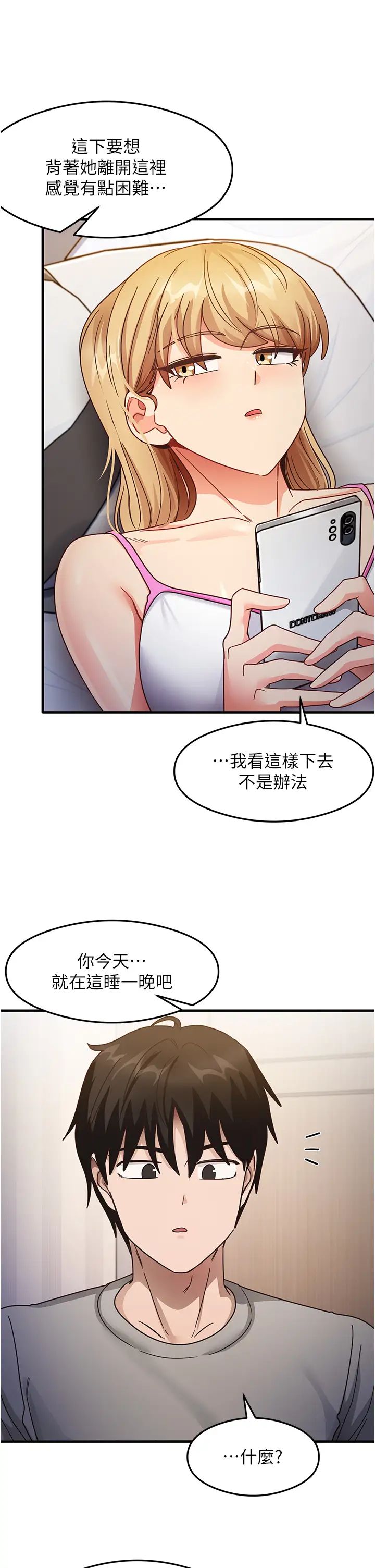 尻試之神學習法第22話-今晚註定沒辦法睡瞭♥