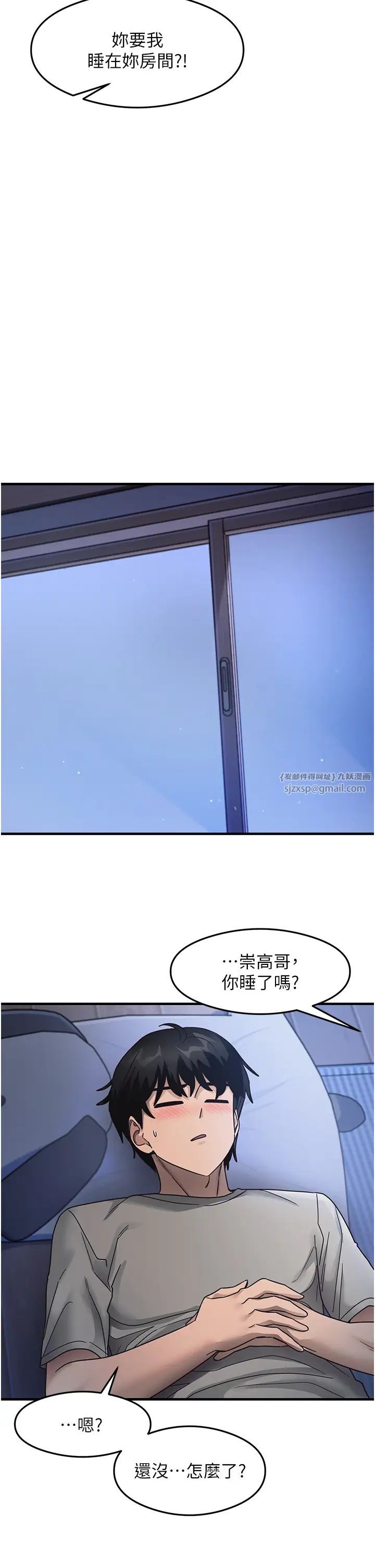 尻试之神学习法第22話-今晚註定沒辦法睡瞭♥