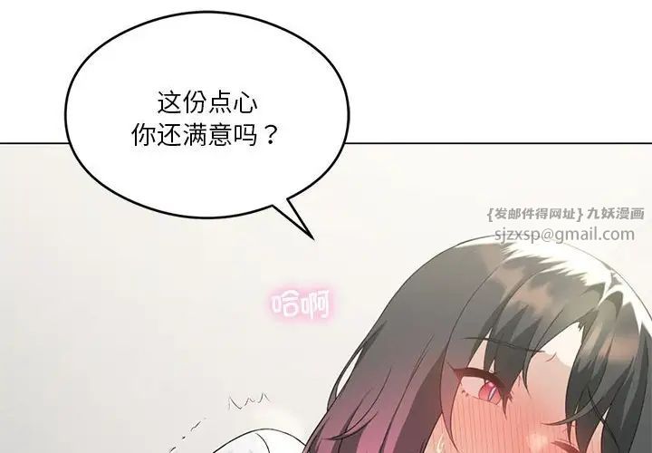 我靠升级逆袭成为大师第15話