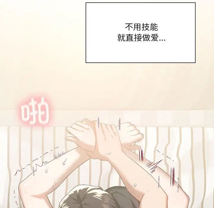 我靠升级逆袭成为大师第15話