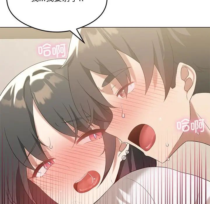 我靠升级逆袭成为大师第15話