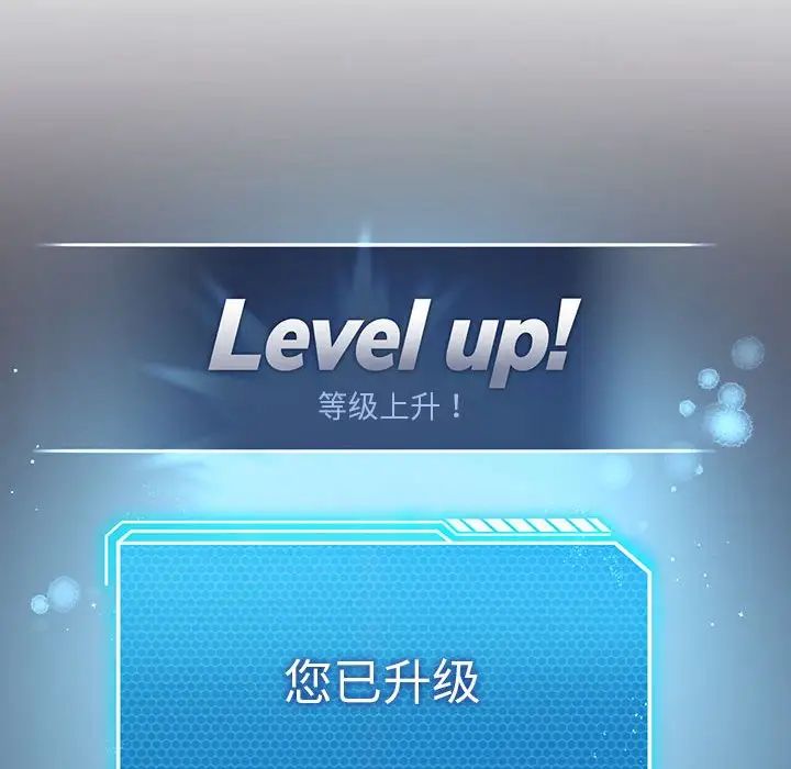 我靠升级逆袭成为大师第15話