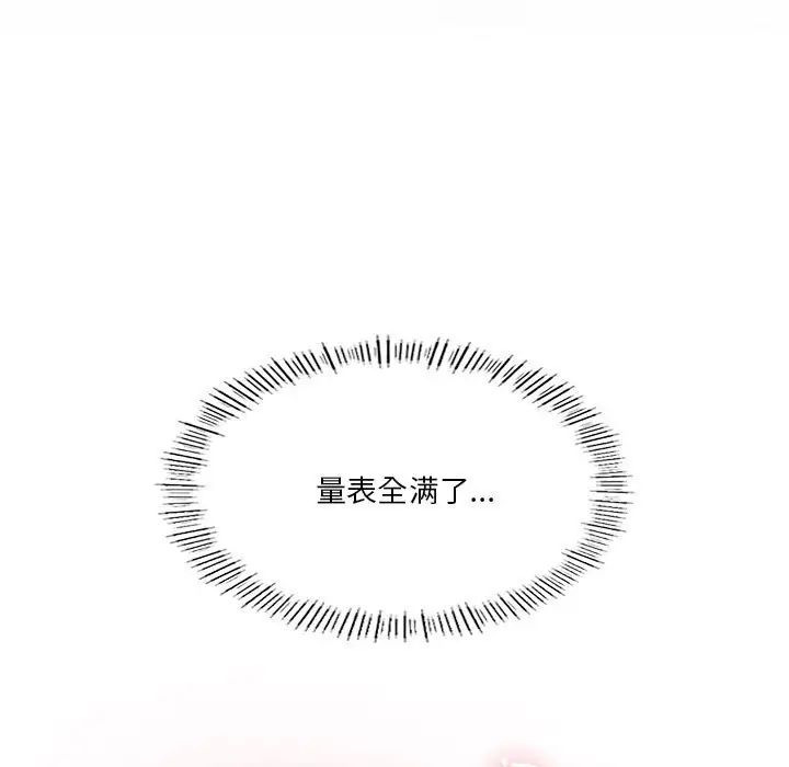 我靠升级逆袭成为大师第15話