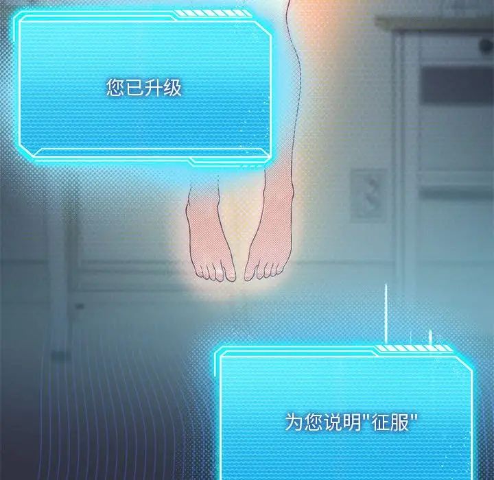 我靠升级逆袭成为大师第15話