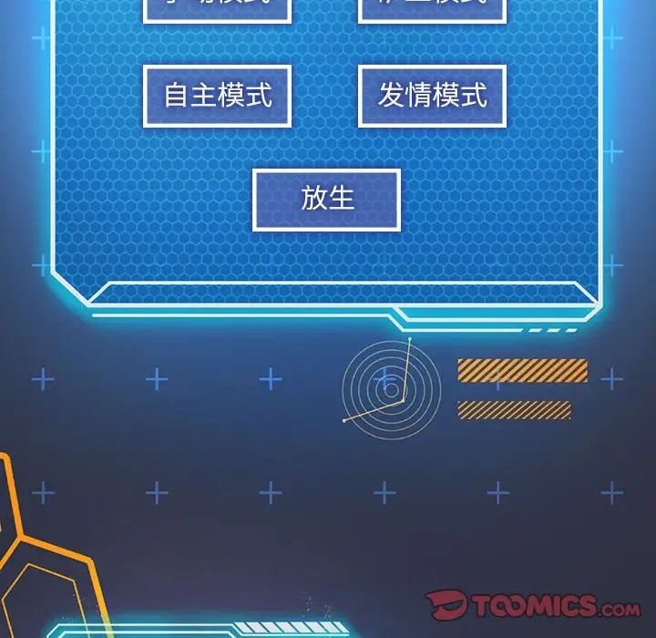 我靠升级逆袭成为大师第15話