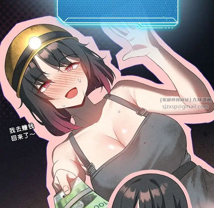 我靠升级逆袭成为大师第15話