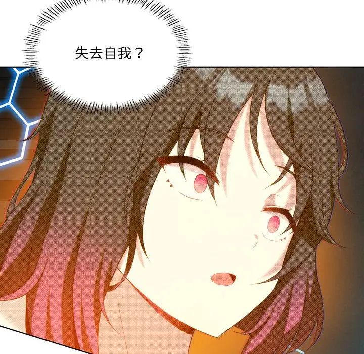 我靠升级逆袭成为大师第15話