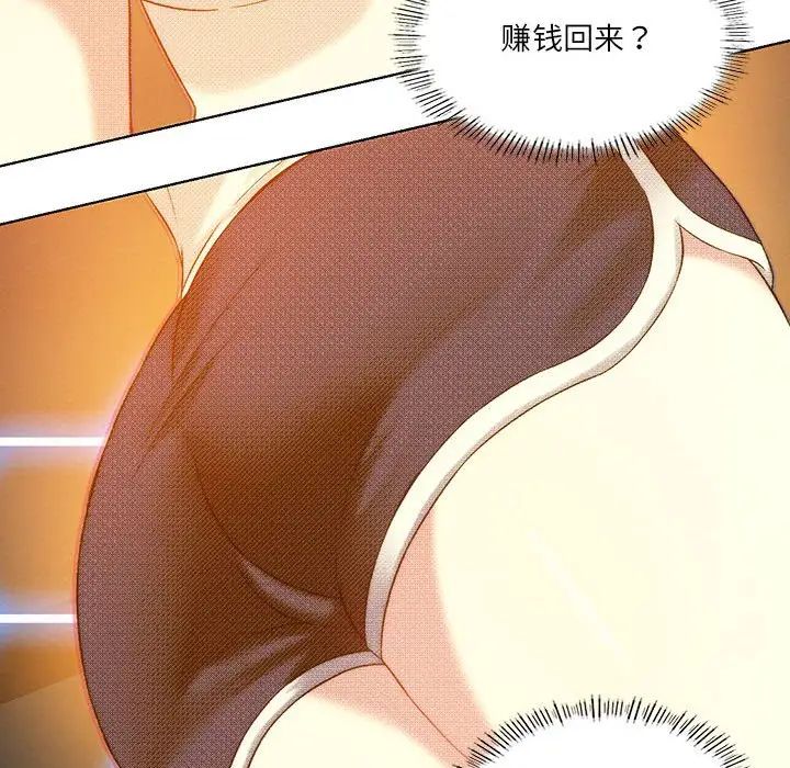 我靠升级逆袭成为大师第15話