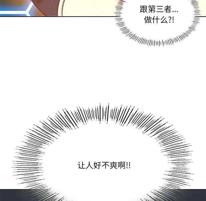 我靠升级逆袭成为大师第15話