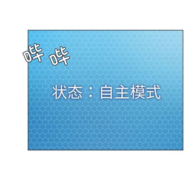 我靠升级逆袭成为大师第15話