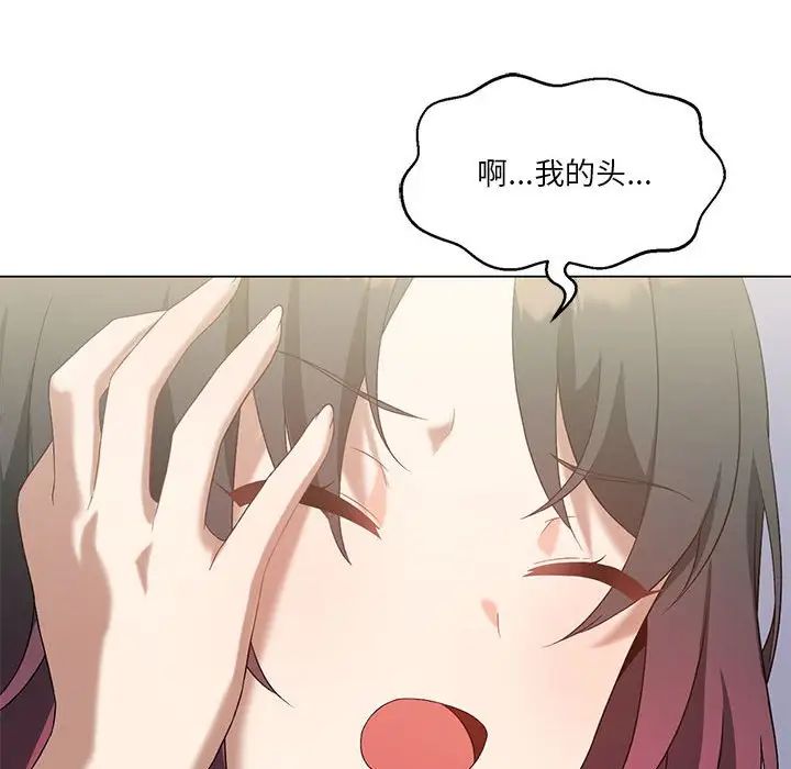 我靠升级逆袭成为大师第15話