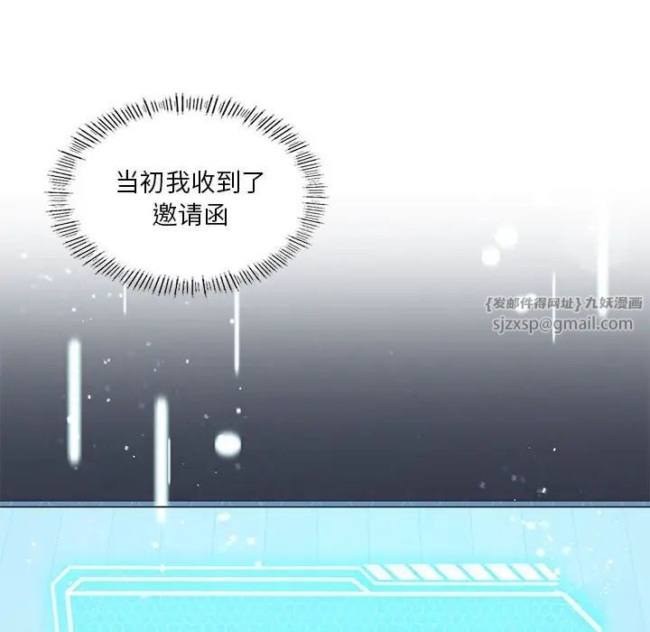 我靠升级逆袭成为大师第15話