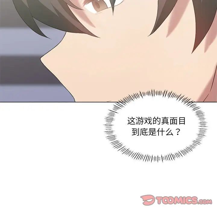 我靠升级逆袭成为大师第15話