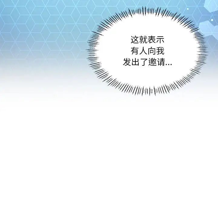 我靠升级逆袭成为大师第15話