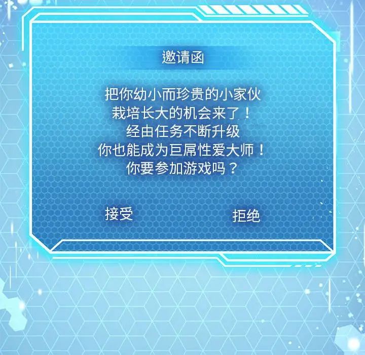我靠升级逆袭成为大师第15話