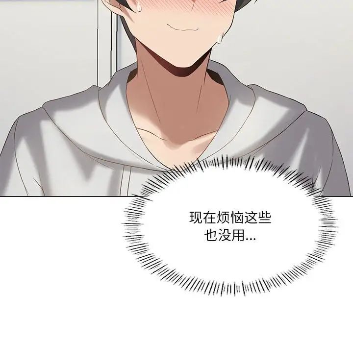 我靠升级逆袭成为大师第15話