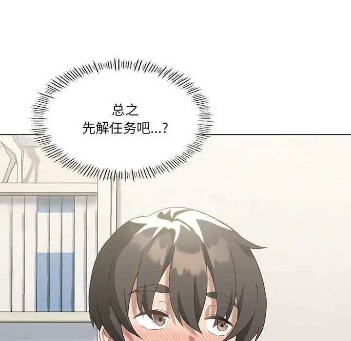 我靠升级逆袭成为大师第15話