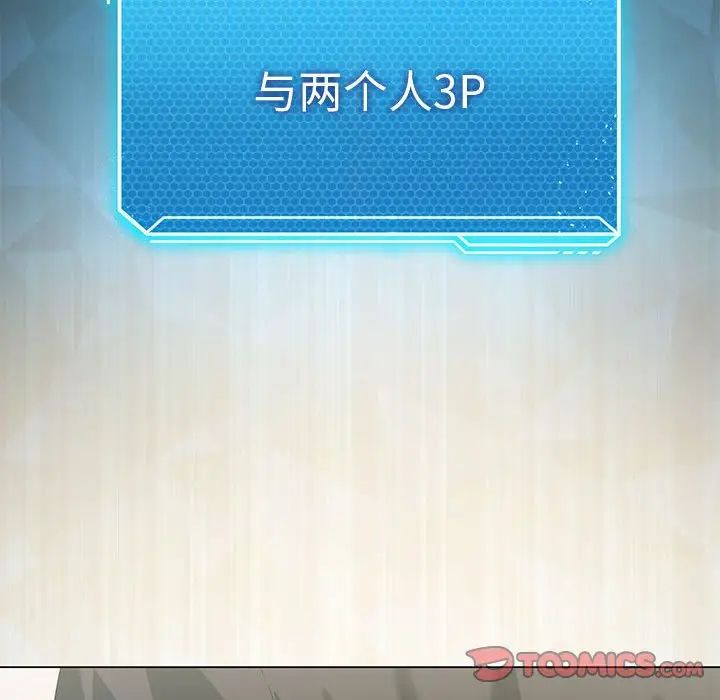 我靠升级逆袭成为大师第15話