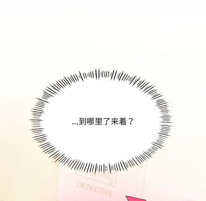 我靠升级逆袭成为大师第15話